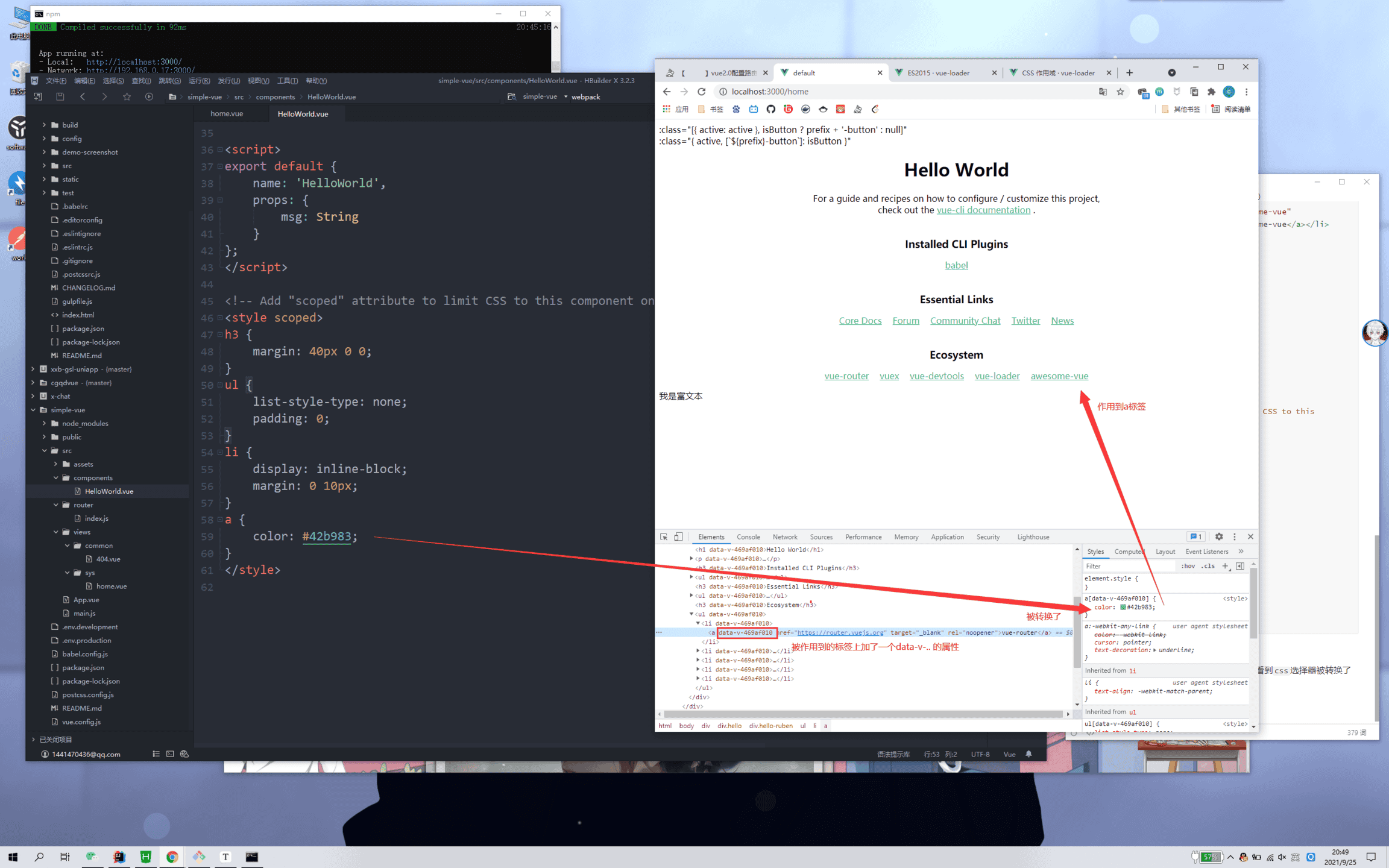 image-20210925205151097